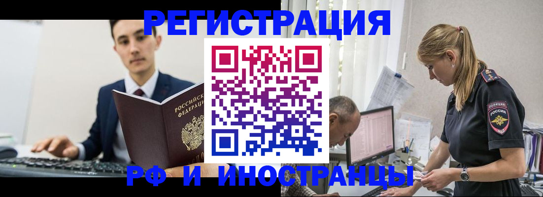 прописка в квартире в Гусиноозёрске