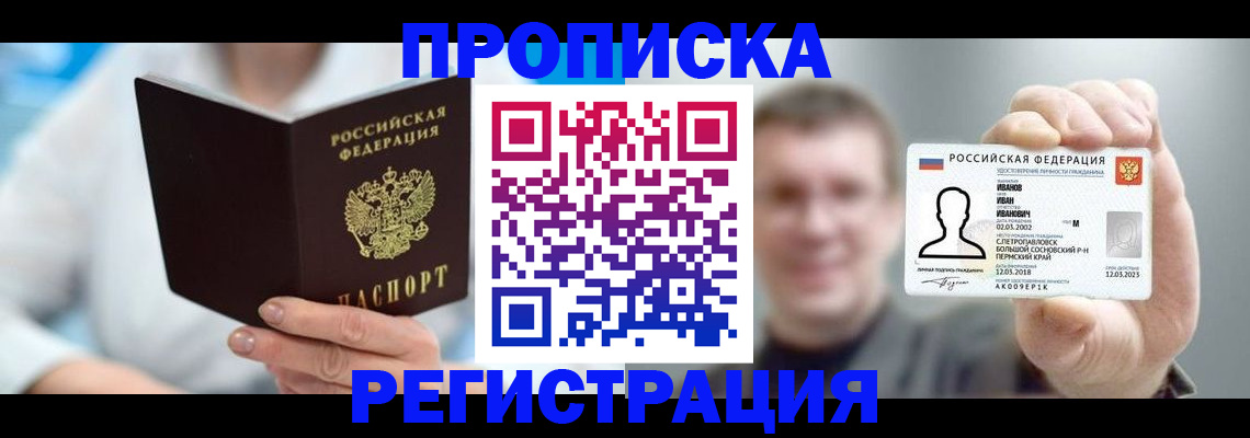 регистрация для школы в Гусиноозёрске